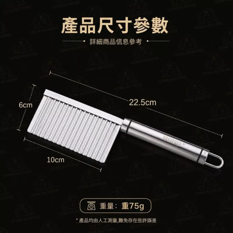 【出口德國】304馬鈴薯波浪刀304不鏽鋼 切條刀 馬鈴薯 紅蘿蔔 波浪刀