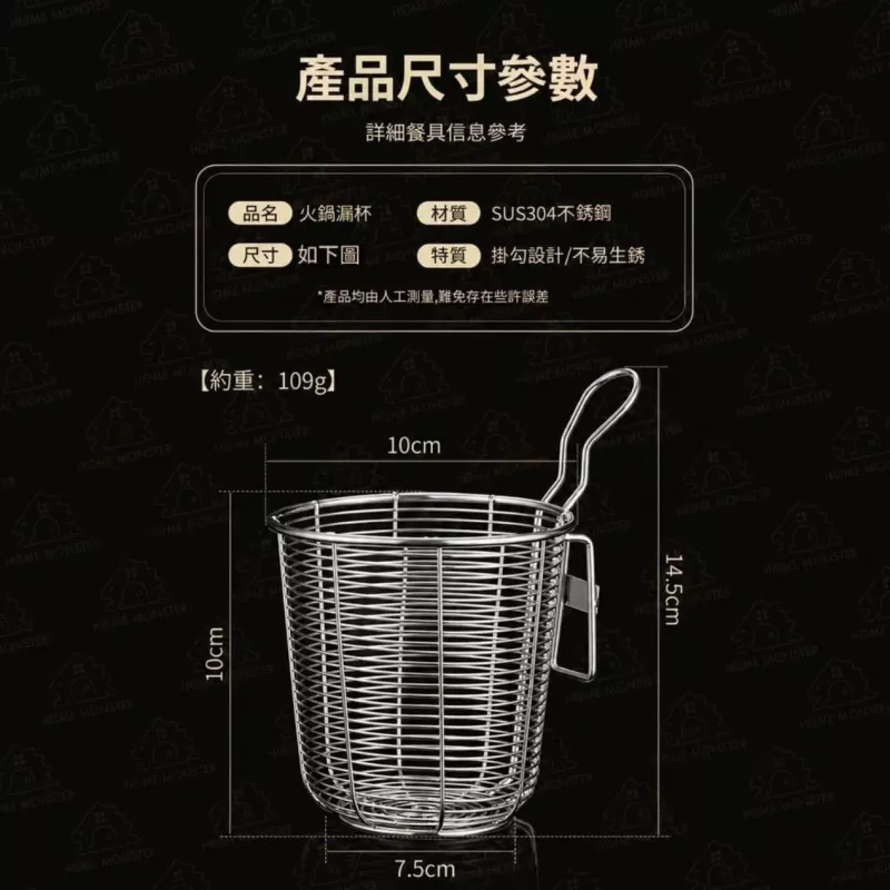 【火鍋必備】加厚火鍋濾網 304不鏽鋼漏勺 火鍋網
