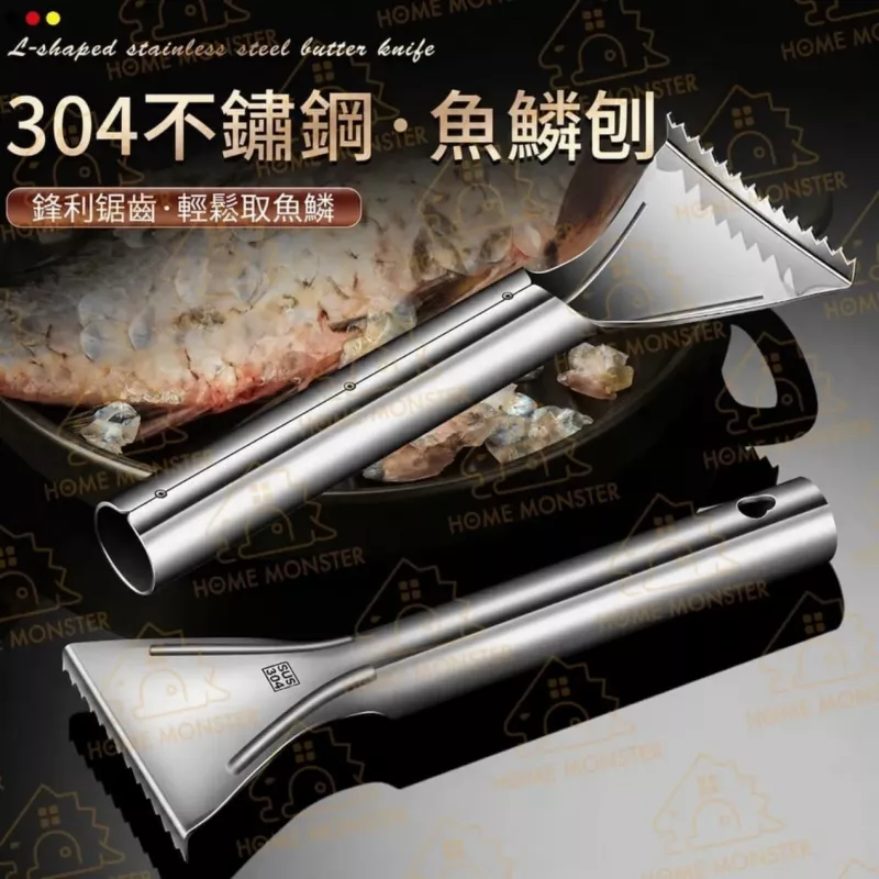 【刮鱗俐落】304不鏽鋼魚鱗刨 魚鱗刮刀 去魚鱗器 刮魚鱗 魚鱗刀