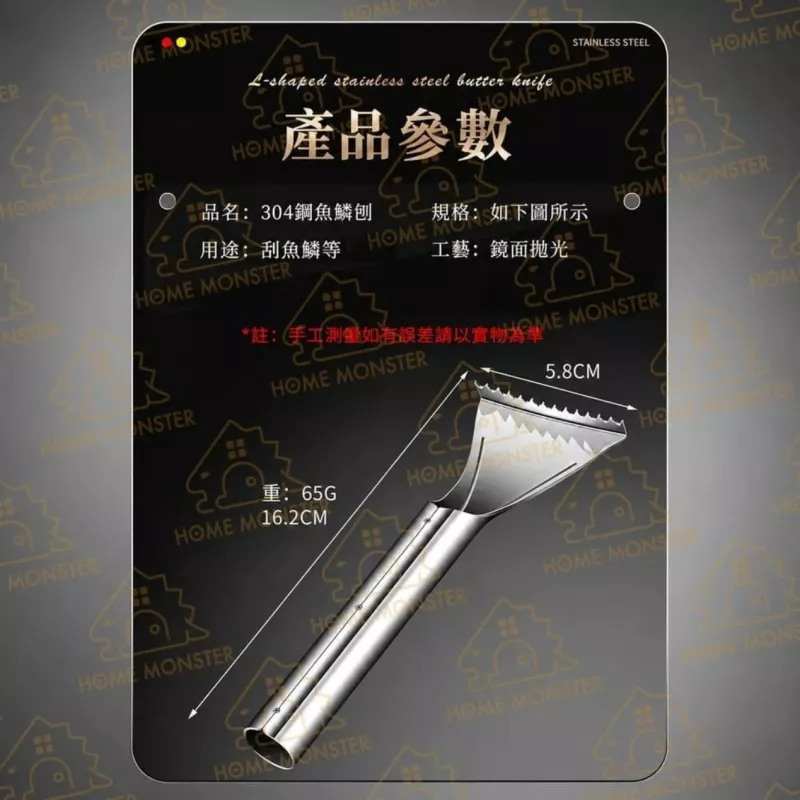 【刮鱗俐落】304不鏽鋼魚鱗刨 魚鱗刮刀 去魚鱗器 刮魚鱗 魚鱗刀