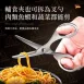 【隨身好剪】316不鏽鋼廚房剪刀 輔食剪刀 寶寶剪刀 長輩食物剪 外出剪刀