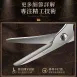 【隨身好剪】316不鏽鋼廚房剪刀 輔食剪刀 寶寶剪刀 長輩食物剪 外出剪刀