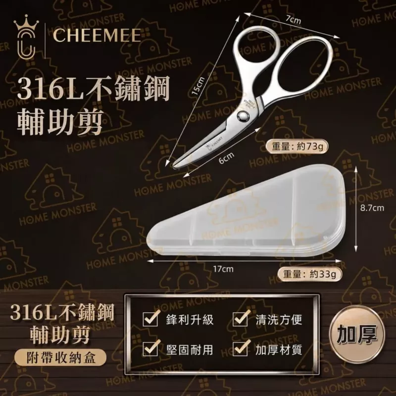 【隨身好剪】316不鏽鋼廚房剪刀 輔食剪刀 寶寶剪刀 長輩食物剪 外出剪刀