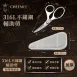 【隨身好剪】316不鏽鋼廚房剪刀 輔食剪刀 寶寶剪刀 長輩食物剪 外出剪刀