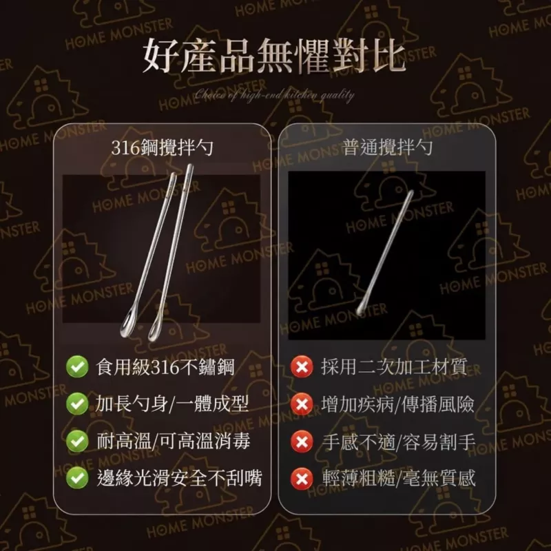 【攪拌更順】316不鏽鋼長柄攪拌勺 咖啡攪拌匙 飲料攪拌棒 長柄湯匙