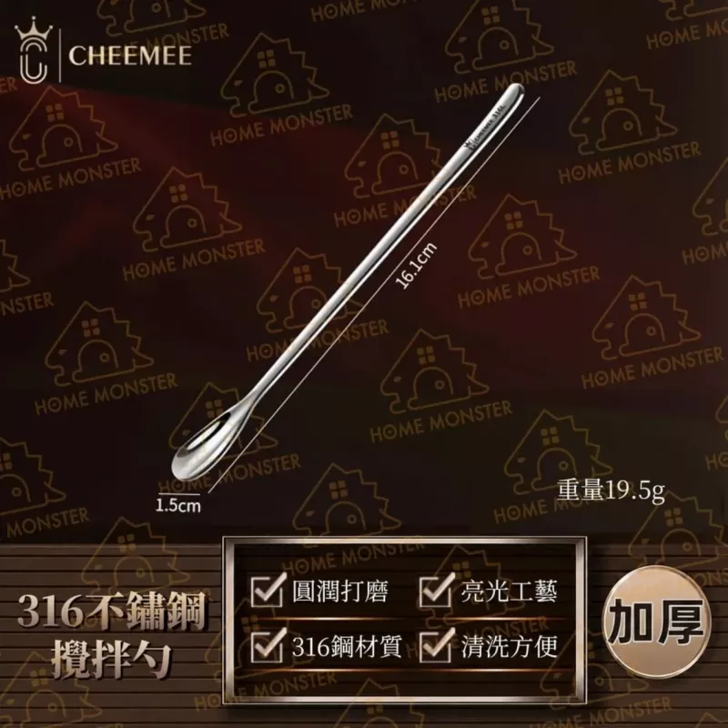 【攪拌更順】316不鏽鋼長柄攪拌勺 咖啡攪拌匙 飲料攪拌棒 長柄湯匙