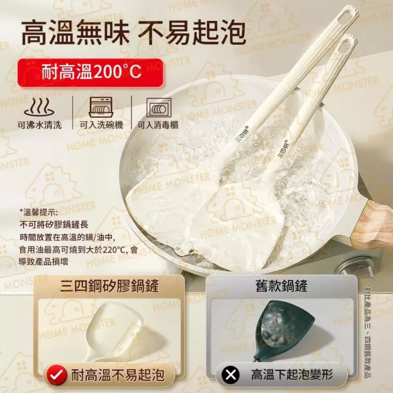 【純白質感】食品級矽膠鍋鏟 不沾鍋專用鍋鏟 加長煎蛋鏟 炒菜鏟