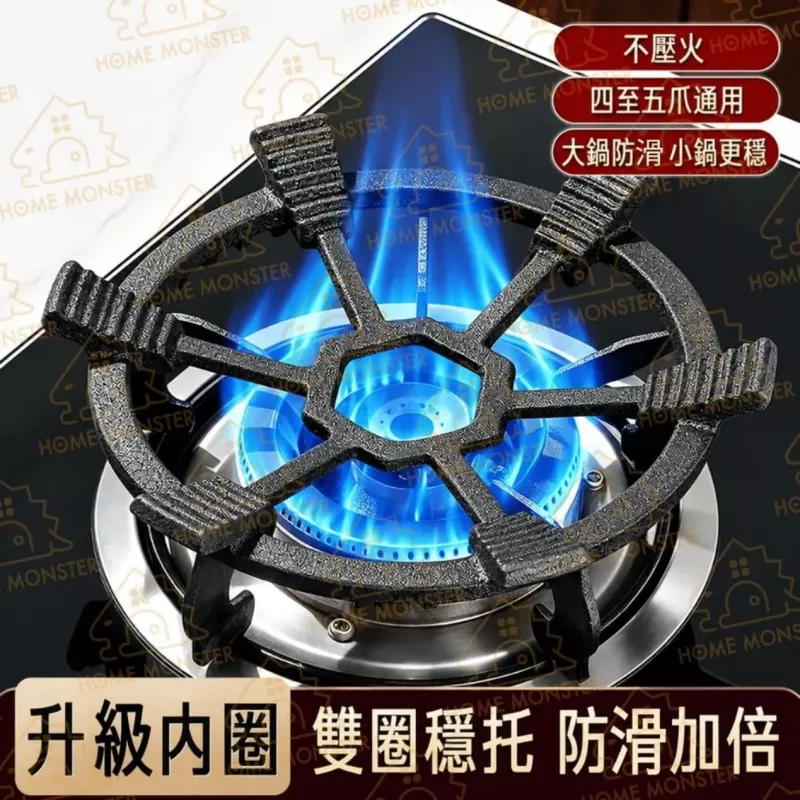 【穩鍋防滑】二合一鑄鐵瓦斯爐防滑架 奶鍋架 小鍋架 炒鍋架 燃氣灶支架