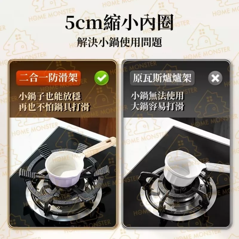 【穩鍋防滑】二合一鑄鐵瓦斯爐防滑架 奶鍋架 小鍋架 炒鍋架 燃氣灶支架