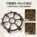 【穩鍋防滑】二合一鑄鐵瓦斯爐防滑架 奶鍋架 小鍋架 炒鍋架 燃氣灶支架