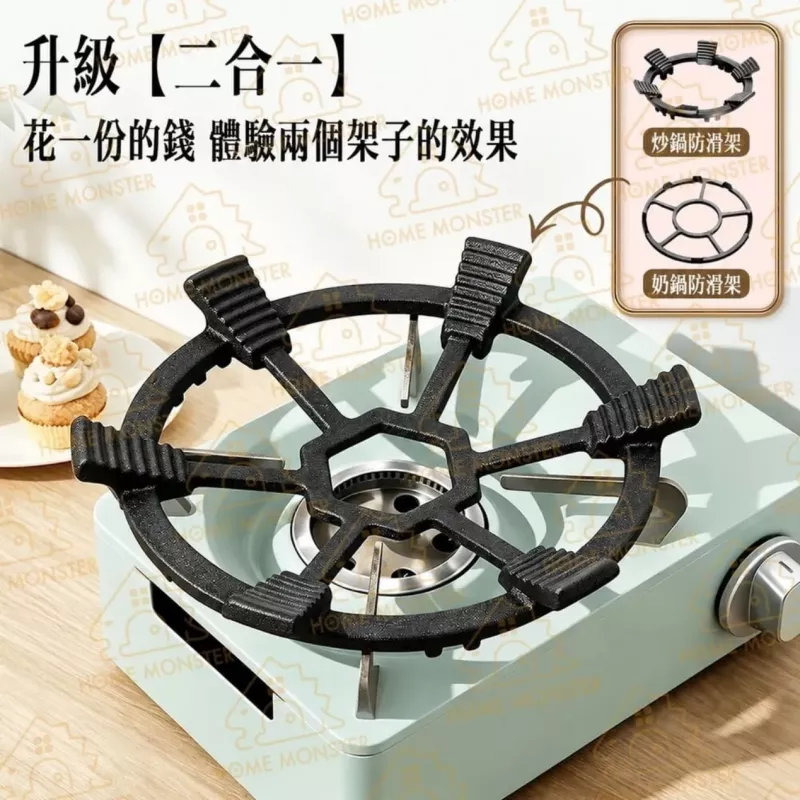 【穩鍋防滑】二合一鑄鐵瓦斯爐防滑架 奶鍋架 小鍋架 炒鍋架 燃氣灶支架