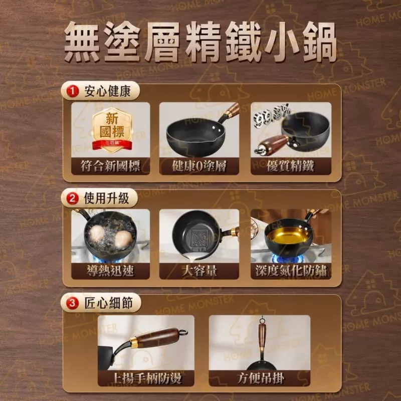 【小份專用】無塗層精鐵小鍋 熱油小鍋 迷你鍋 熱油鍋 奶鍋 油潑鍋