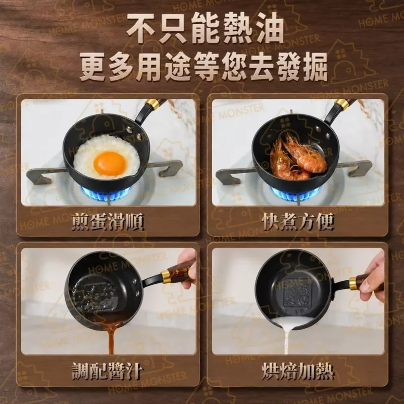 【小份專用】無塗層精鐵小鍋 熱油小鍋 迷你鍋 熱油鍋 奶鍋 油潑鍋