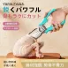 【一剪多用】YAMAZAWA 多功能廚房剪刀 強力食物剪 雞骨剪 海鮮剪