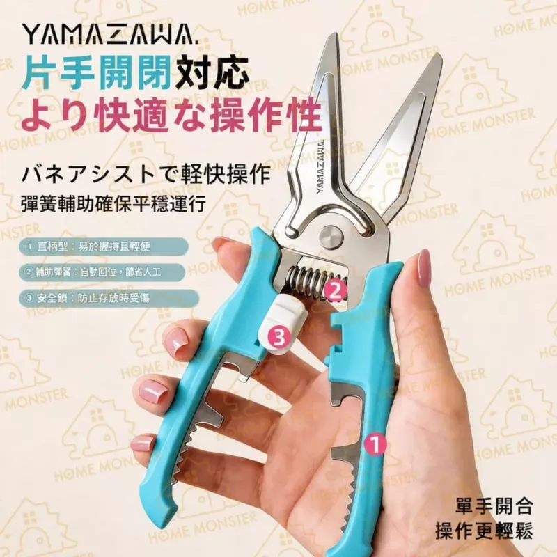 【一剪多用】YAMAZAWA 多功能廚房剪刀 強力食物剪 雞骨剪 海鮮剪