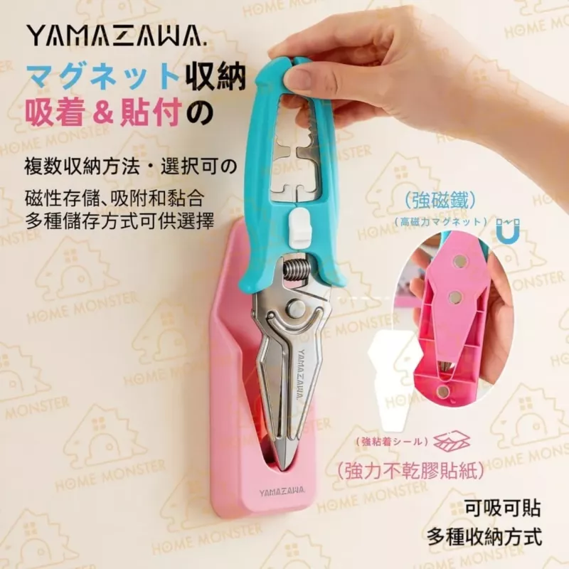 【一剪多用】YAMAZAWA 多功能廚房剪刀 強力食物剪 雞骨剪 海鮮剪