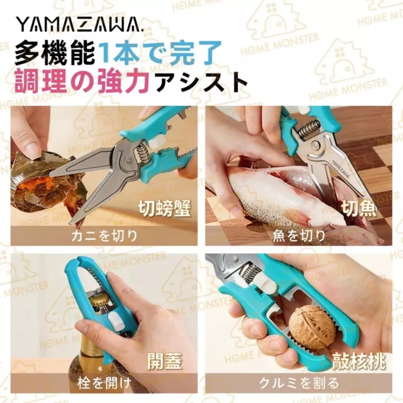 【一剪多用】YAMAZAWA 多功能廚房剪刀 強力食物剪 雞骨剪 海鮮剪