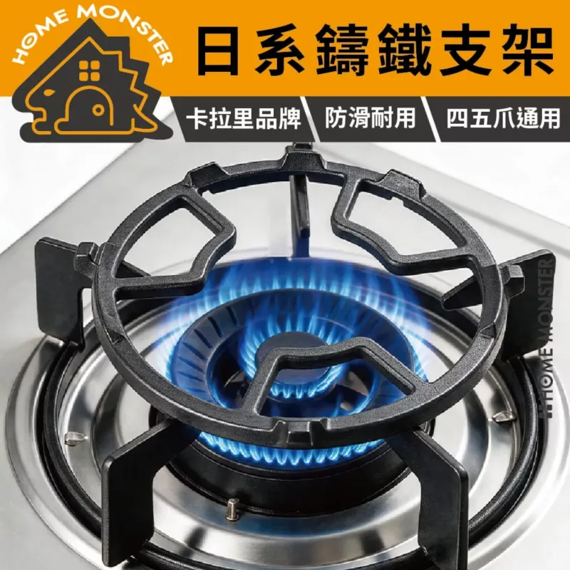 【大小通用】日系瓦斯爐防滑架 奶鍋架 小鍋架 大鍋架 通用卡式爐架