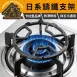 【大小通用】日系瓦斯爐防滑架 奶鍋架 小鍋架 大鍋架 通用卡式爐架