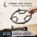 【大小通用】日系瓦斯爐防滑架 奶鍋架 小鍋架 大鍋架 通用卡式爐架