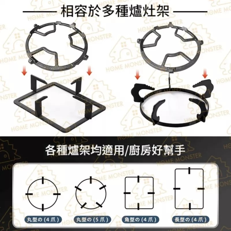 【大小通用】日系瓦斯爐防滑架 奶鍋架 小鍋架 大鍋架 通用卡式爐架