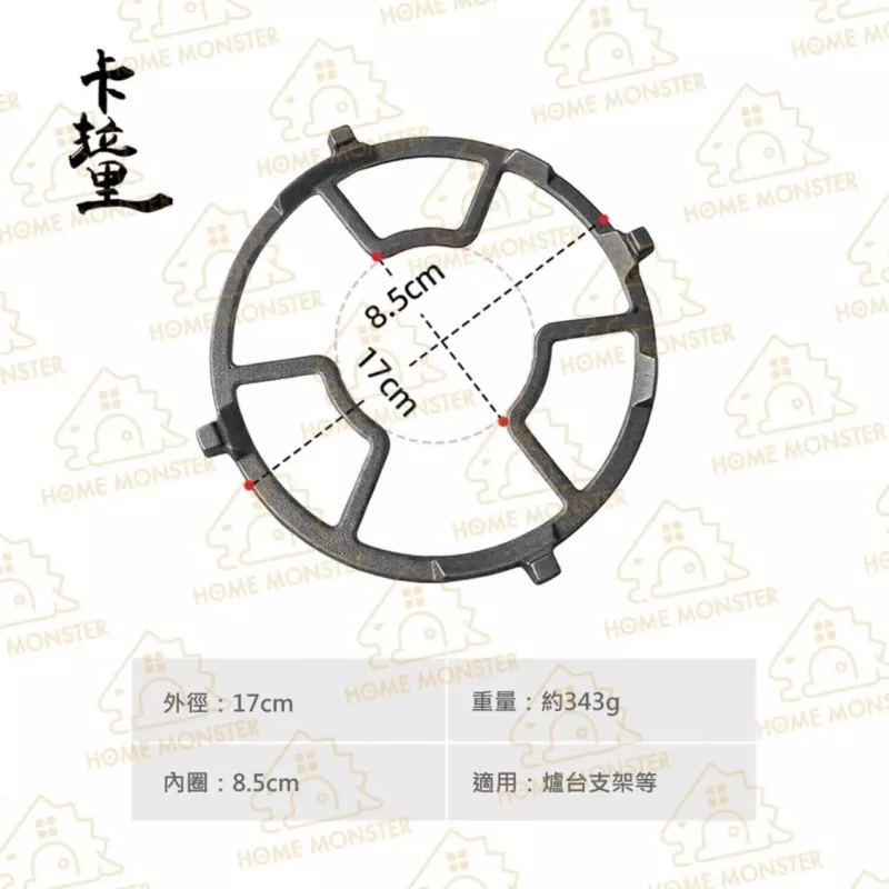 【大小通用】日系瓦斯爐防滑架 奶鍋架 小鍋架 大鍋架 通用卡式爐架
