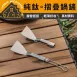 【輕巧好鏟】純鈦折疊鍋鏟 鈦鍋鏟 折疊鏟 戶外鍋鏟 露營鍋鏟 便攜煎鏟