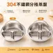 【一盤多蒸】304不鏽鋼分格提把蒸盤 三格蒸盤 四格蒸盤 電鍋蒸架 蒸籠