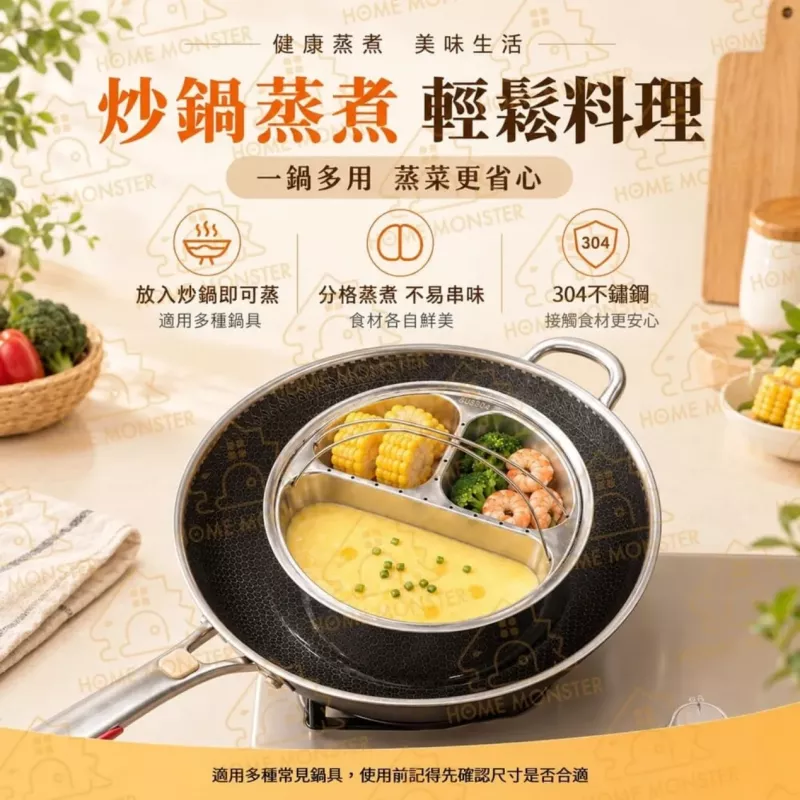 【一盤多蒸】304不鏽鋼分格提把蒸盤 三格蒸盤 四格蒸盤 電鍋蒸架 蒸籠