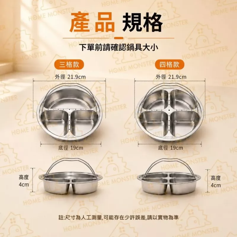 【一盤多蒸】304不鏽鋼分格提把蒸盤 三格蒸盤 四格蒸盤 電鍋蒸架 蒸籠