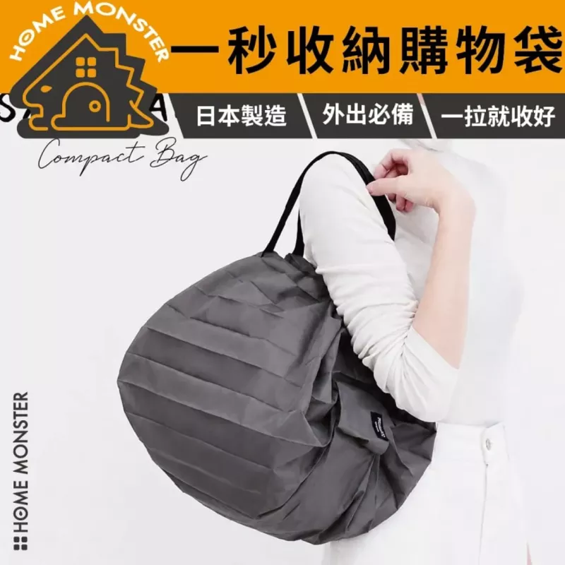 【一秒收摺】日本製SasaYama折疊購物袋 大容量購物袋 環保袋 肩背袋 手提袋
