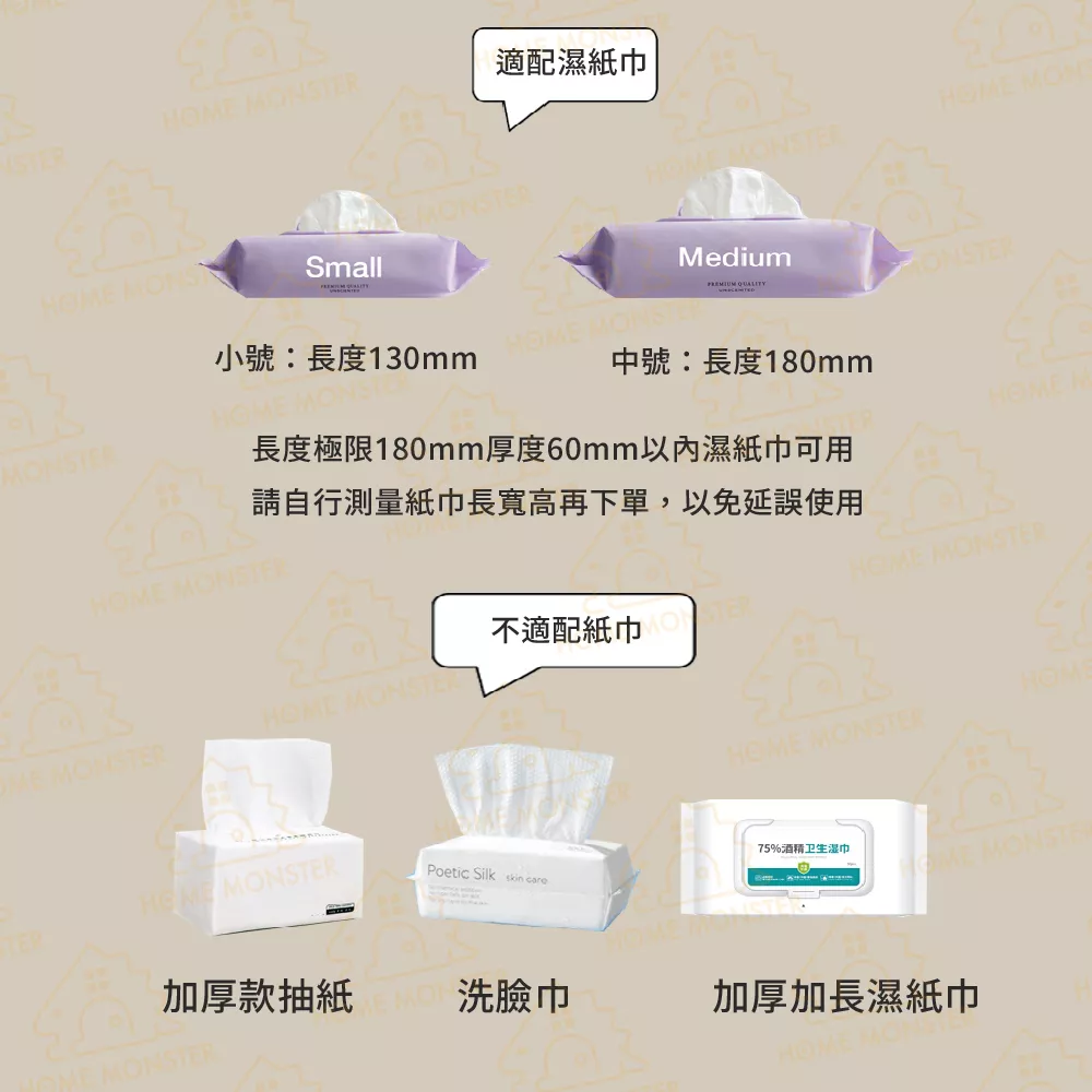 【倒映系列】濕紙巾盒 濕紙巾收納盒 紙巾盒 口罩盒