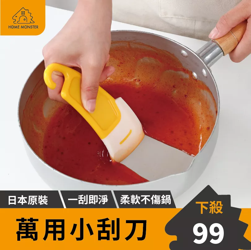 【日本の原裝】烘焙刮刀(短柄) 刮刀 矽膠刮刀 烘焙用具