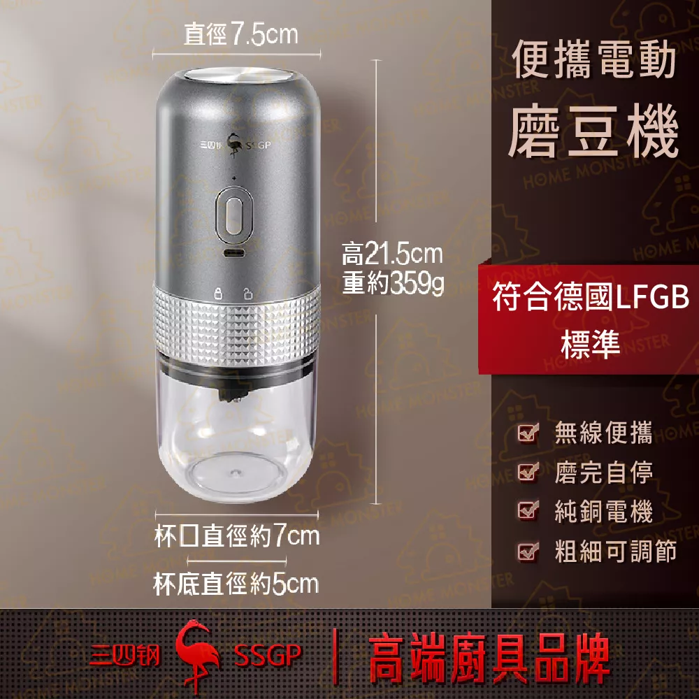 【純銅電機】SSGP電動磨豆機