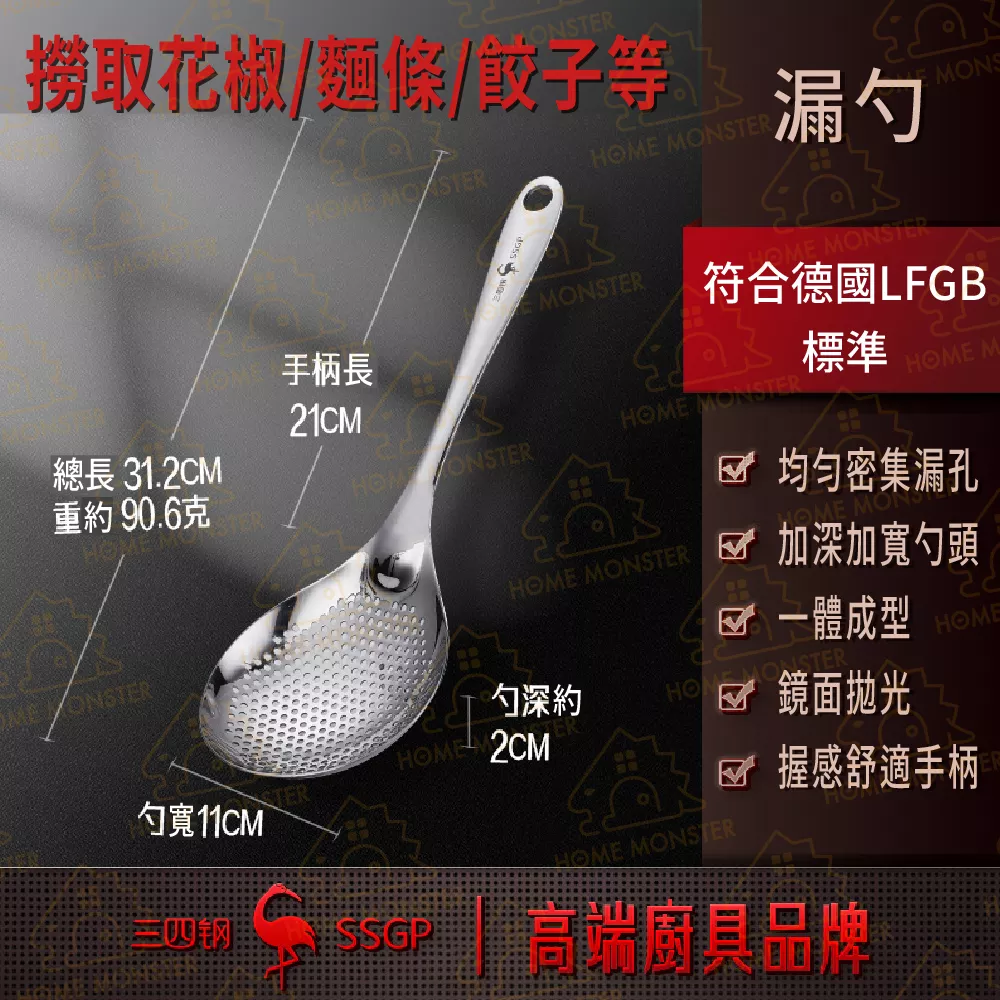 【德國拋光】304不鏽鋼花椒漏勺 不鏽鋼湯勺 舀湯勺