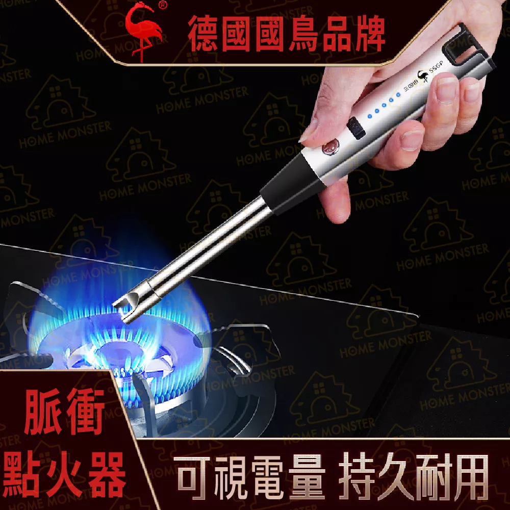 【可視電量】SSGP脈衝電弧點火器 USB點火器 充電打火機