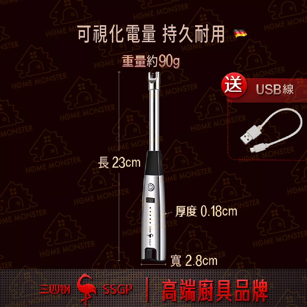 【可視電量】SSGP脈衝電弧點火器 USB點火器 充電打火機
