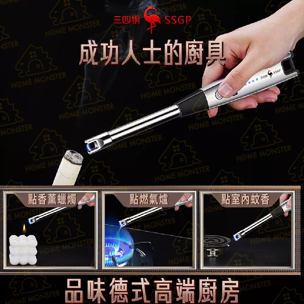 【可視電量】SSGP脈衝電弧點火器 USB點火器 充電打火機