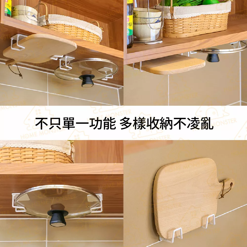 【實用必推】鍋蓋架 無痕鍋蓋架 多功能儲櫃臉盆架 砧板架