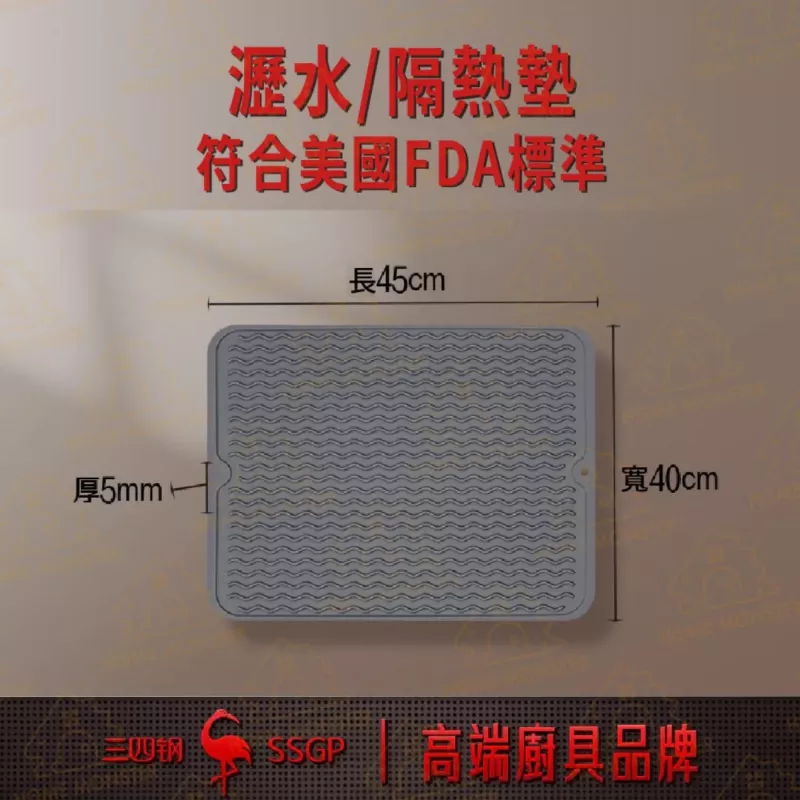 【足厚0.5cm】矽膠瀝水墊 矽膠隔熱墊 鍋墊 防燙墊 防滑桌墊 餐具墊