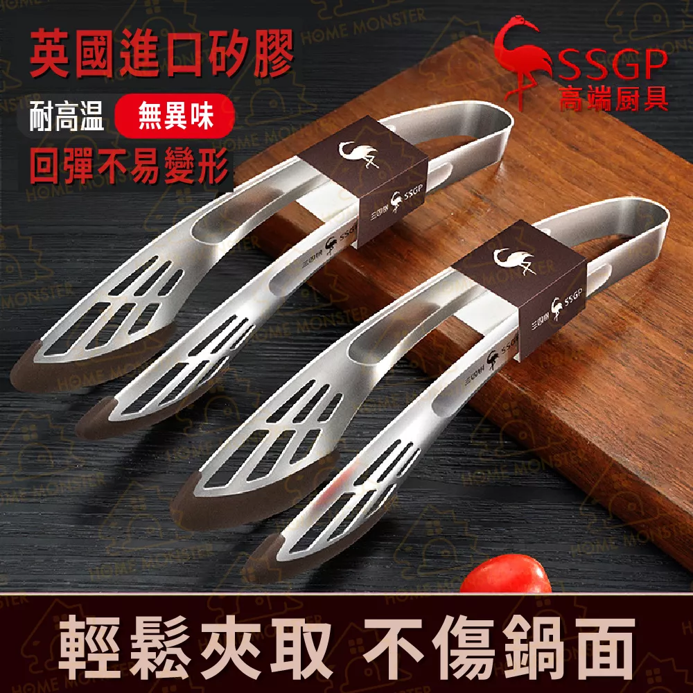 【英國矽膠】SSGP蝴蝶夾 矽膠夾 304不鏽鋼牛排夾