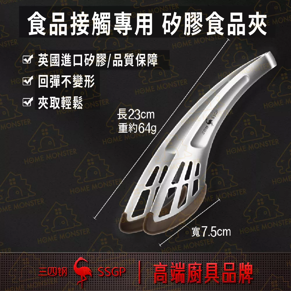 【英國矽膠】SSGP蝴蝶夾 矽膠夾 304不鏽鋼牛排夾