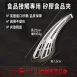 【英國矽膠】SSGP蝴蝶夾 矽膠夾 304不鏽鋼牛排夾