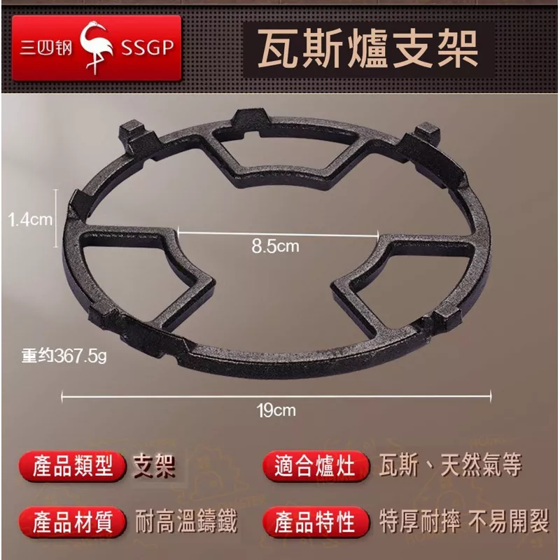 【超省瓦斯】聚能鑄鐵爐架 瓦斯節能罩 防風爐架 鑄鐵爐架